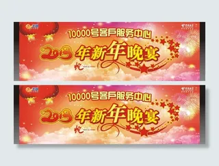 2013新年晚宴图片