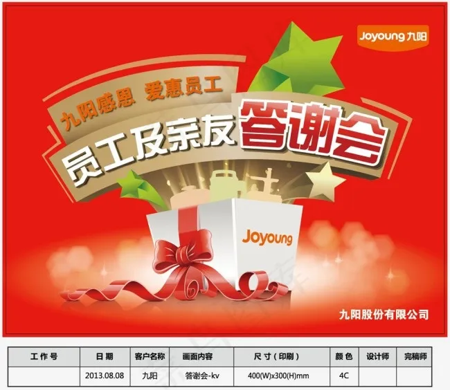 九阳ai矢量模版下载