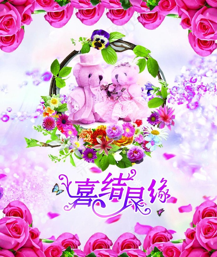 婚庆海报图片(3150X3937(DPI:100))psd模版下载