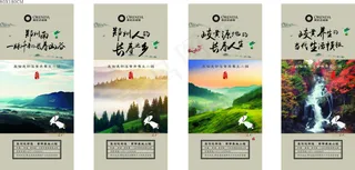 地产公司宣传展架