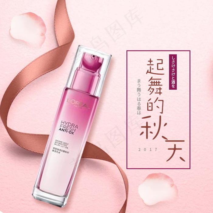 美妆小清新主图直通车psd模版下载