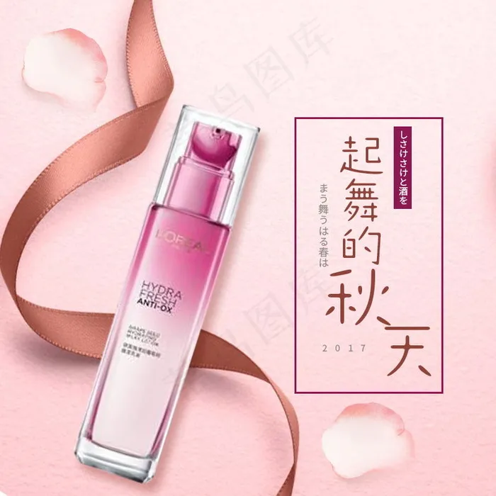 美妆小清新主图直通车psd模版下载