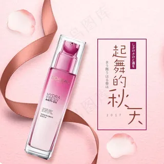 美妆小清新主图直通车