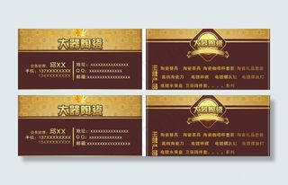 高档欧式陶瓷名片图片