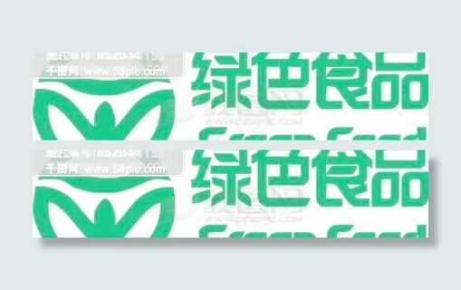 绿色食品标志