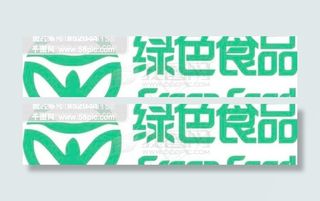 绿色食品标志