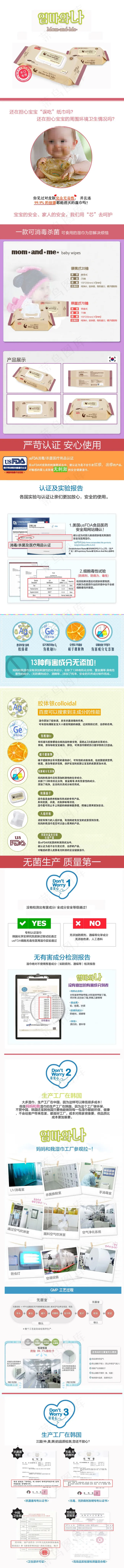 湿巾 详情页psd模版下载