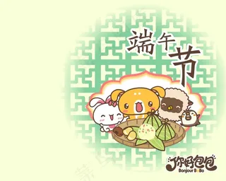 你好包包 端午节图片