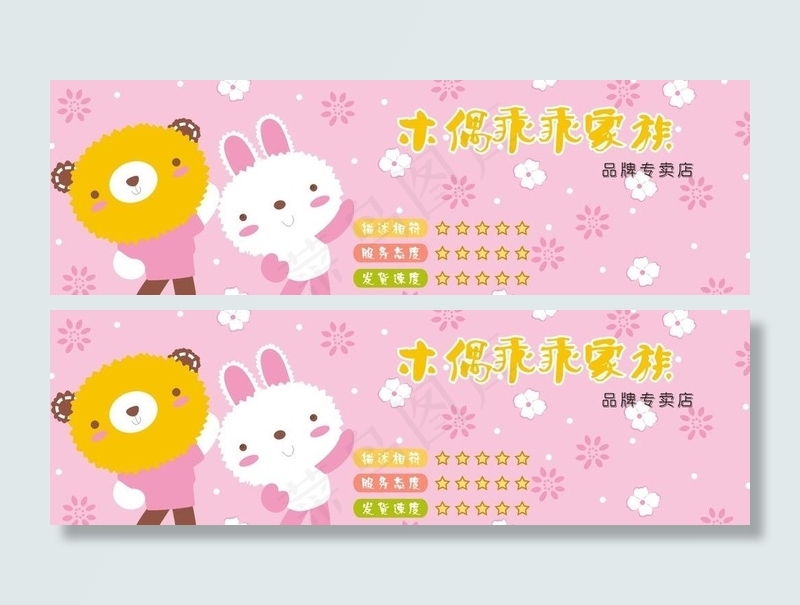 淘宝模版图片