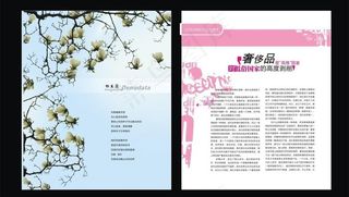 生活人文杂志内页图片