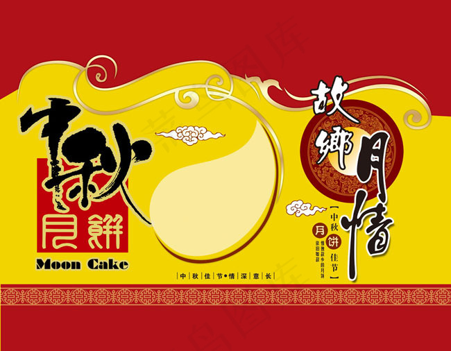 中秋超市吊旗广告模板(6300X4899(DPI:300))psd模版下载