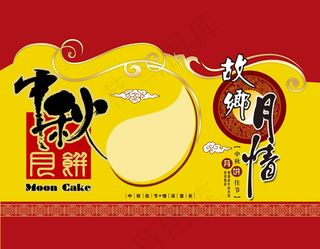 中秋超市吊旗广告模板