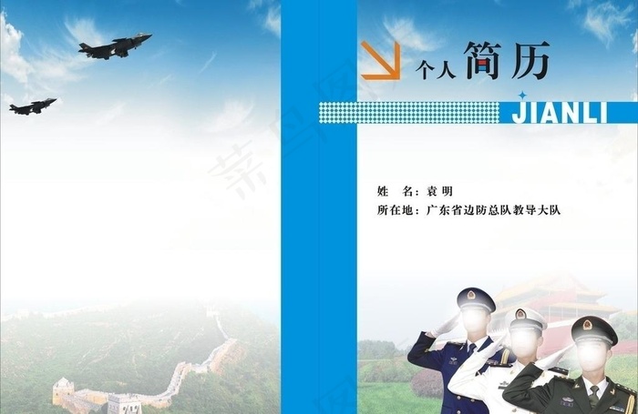 军人个人简历封面设计图片cdr矢量模版下载