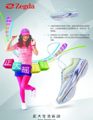 正大宣传单图片