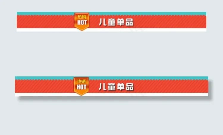 标题栏PSDpsd模版下载
