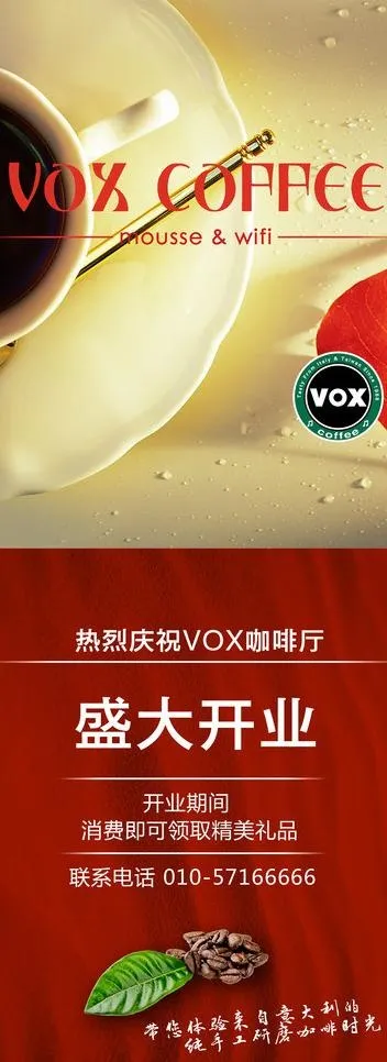 咖啡展架图片(2268X5669(DPI:72))psd模版下载