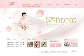 粉色唯美婚庆网站