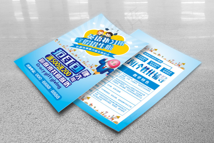 寒假英语补习DM单