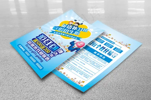 寒假英语补习DM单 寒假英语补习DM单