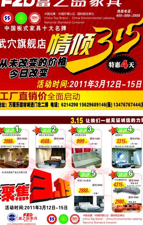 富之岛图片cdr矢量模版下载