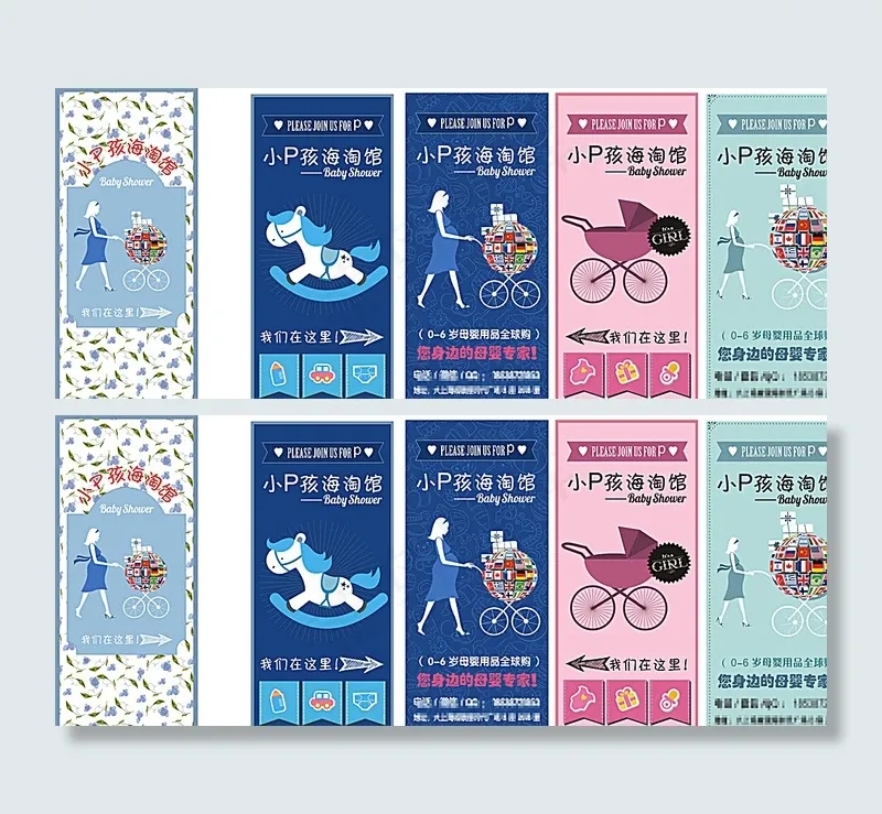 母婴店海报图片cdr矢量模版下载
