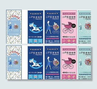 母婴店海报图片