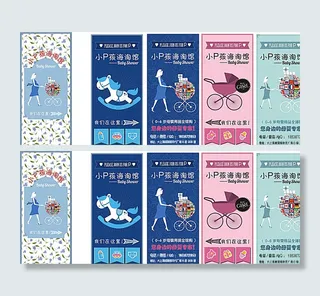 母婴店海报图片