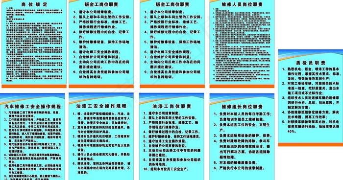 规章制度图片cdr矢量模版下载