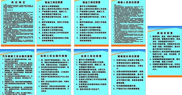 规章制度图片cdr矢量模版下载