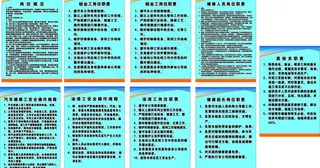 规章制度图片