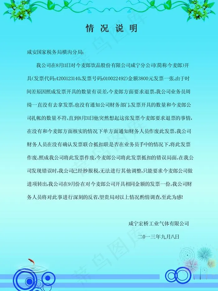 企业制度牌图片psd模版下载