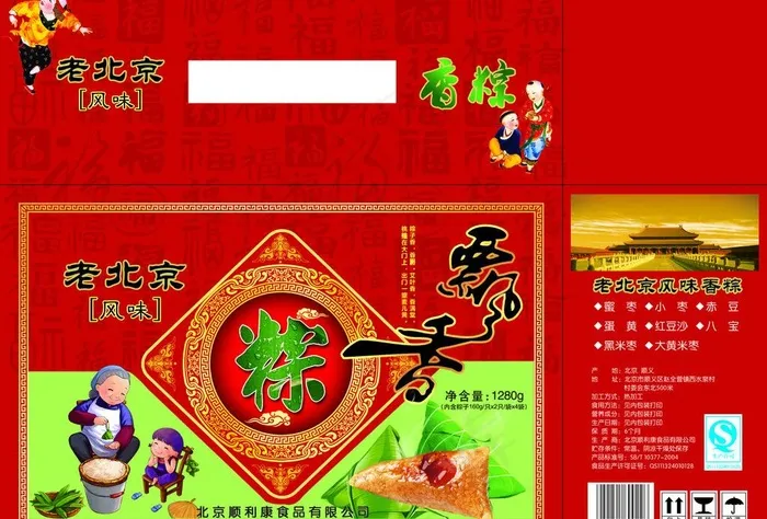 粽子包装图片(5315X3898(DPI:300))psd模版下载