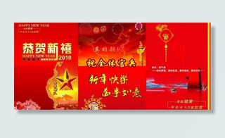 恭贺新禧图片