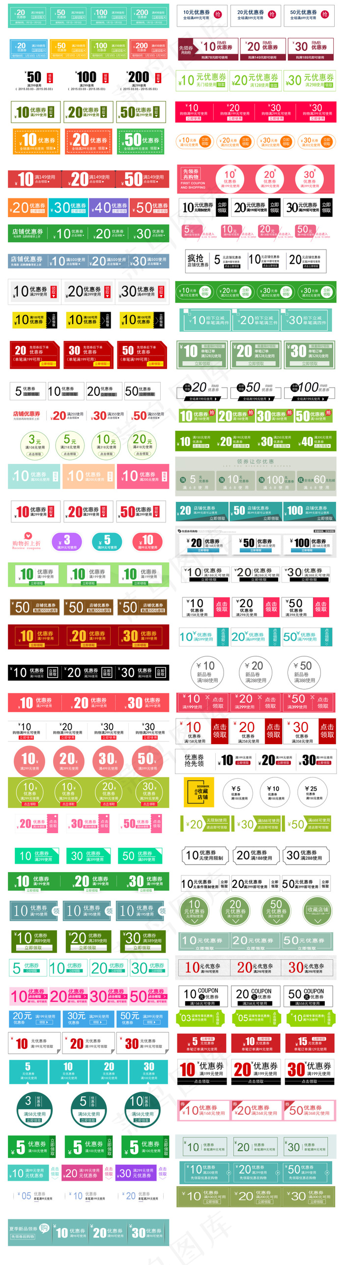 多款淘宝优惠券psd模版下载