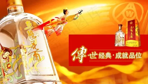 恢宏金黄飞天效果酒水广告海报素材