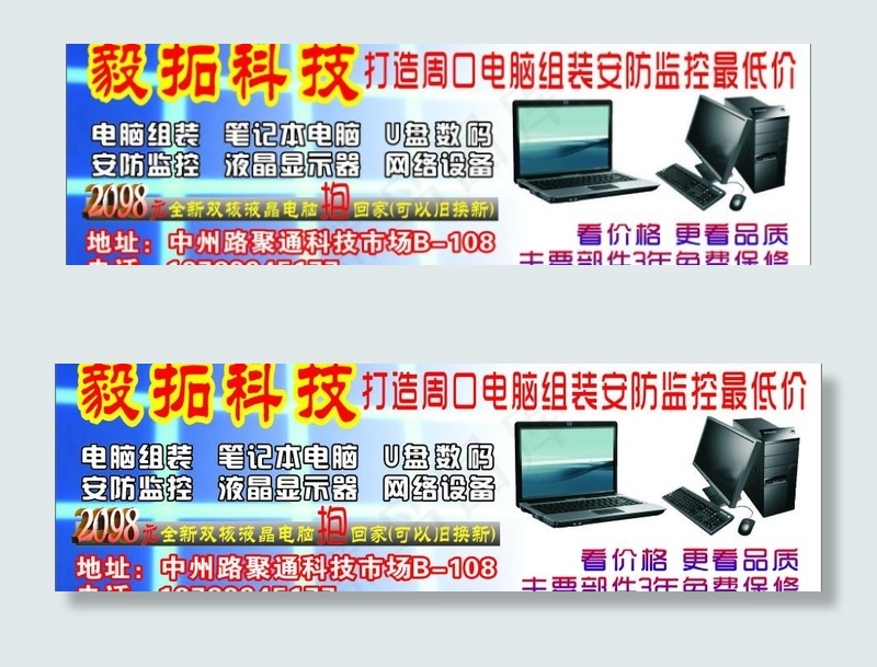 毅拓科技图片cdr矢量模版下载