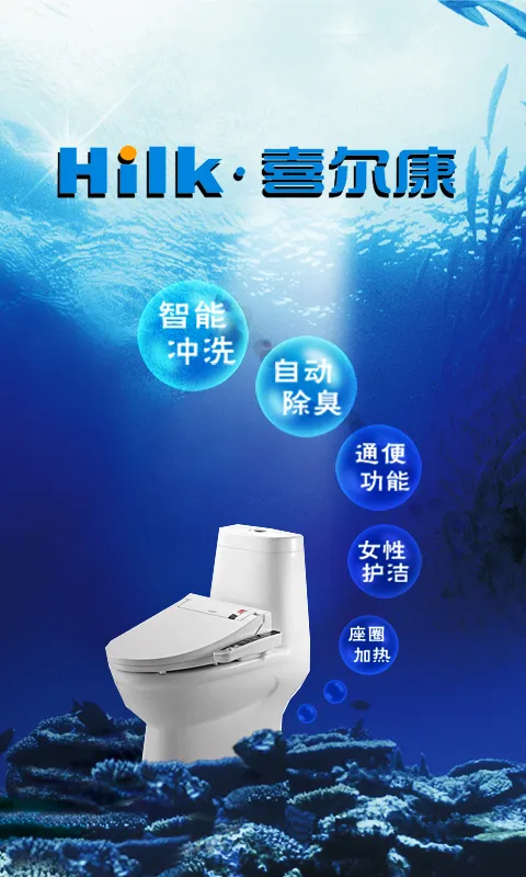 马桶宣传单psd模版下载