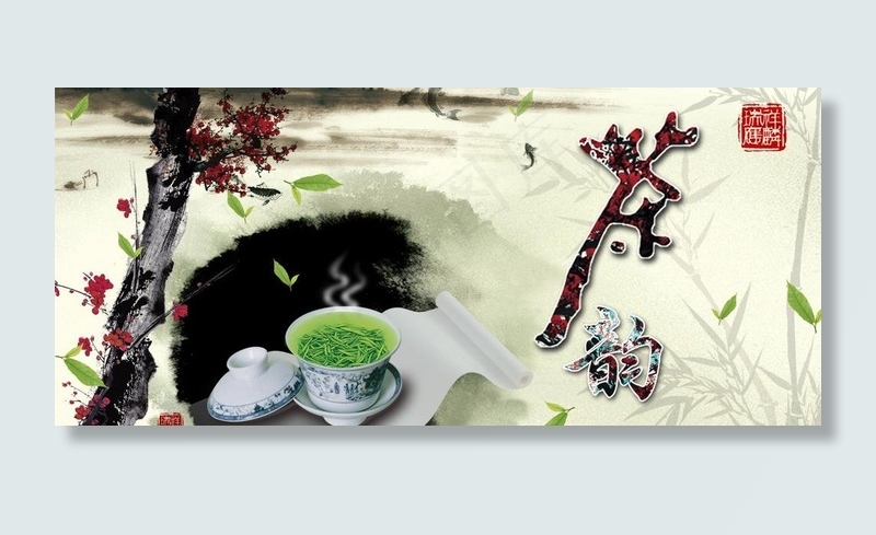 茶业文化之茶韵图片psd模版下载