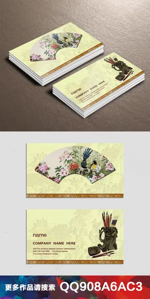 中国风水墨山水名片设计(28)