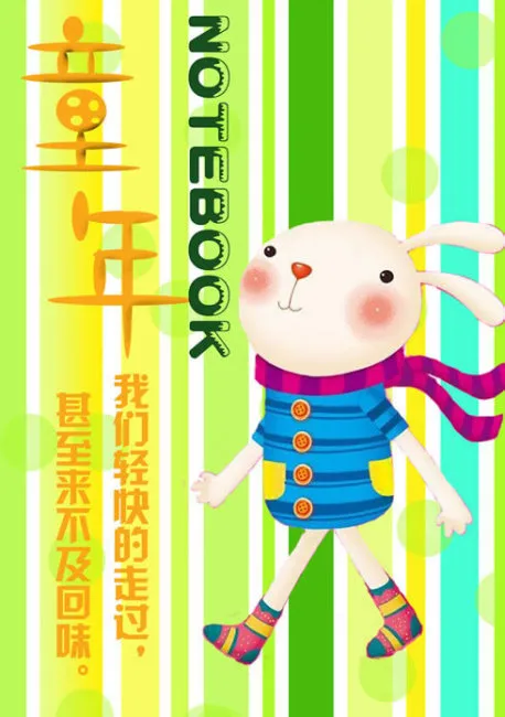 可爱兔日记本封面psd模版下载
