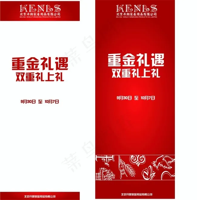 易拉宝AI模板ai矢量模版下载