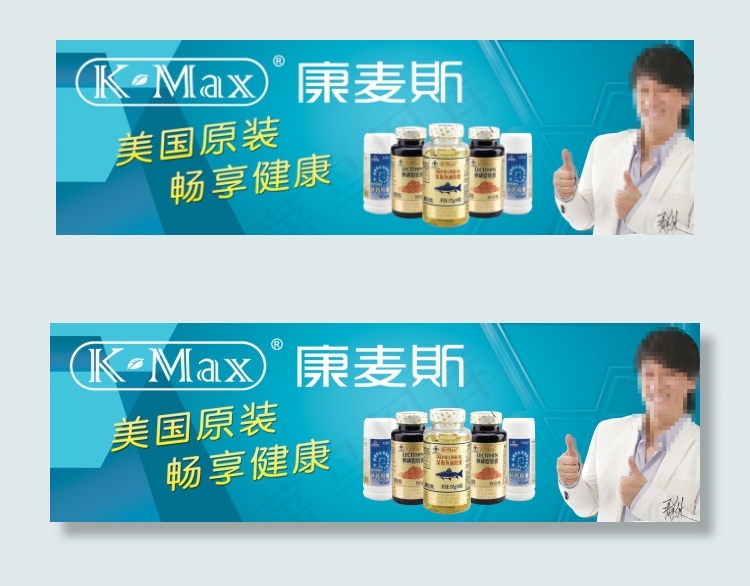 康麦斯美国原装保健品psd模版下载