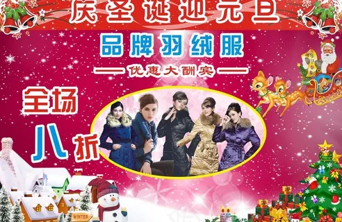 圣诞节广告图片