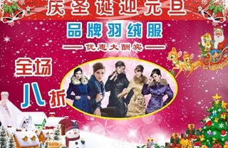 圣诞节广告图片