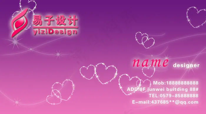 婚礼策划卡片(1063X591(DPI:300))psd模版下载
