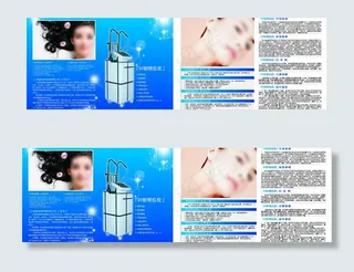 RF射频拉皮2折页图片