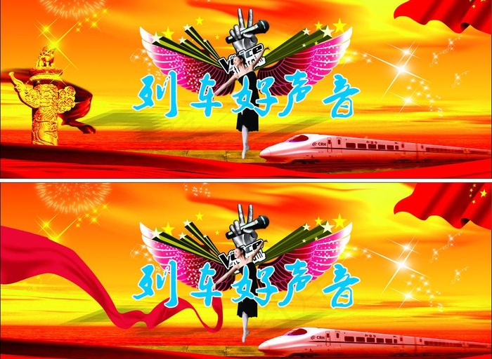 好声音图片(8200X3200)cdr矢量模版下载