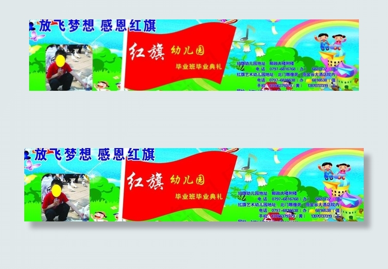 放飞梦想 感恩红旗图片cdr矢量模版下载