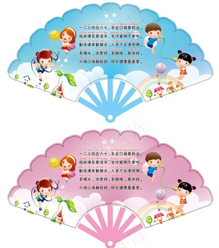 卡通扇子图片