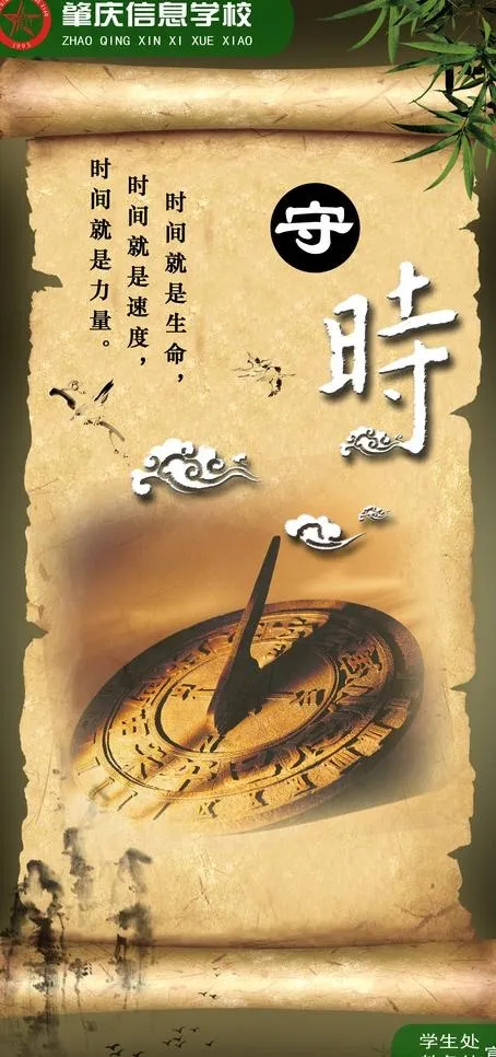 学校励志文化海报图片